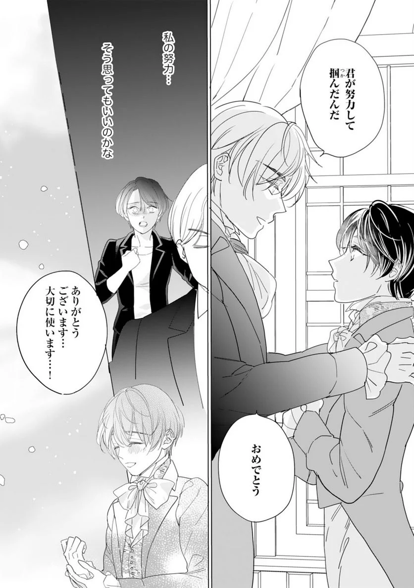 ページ 6 — 第7話