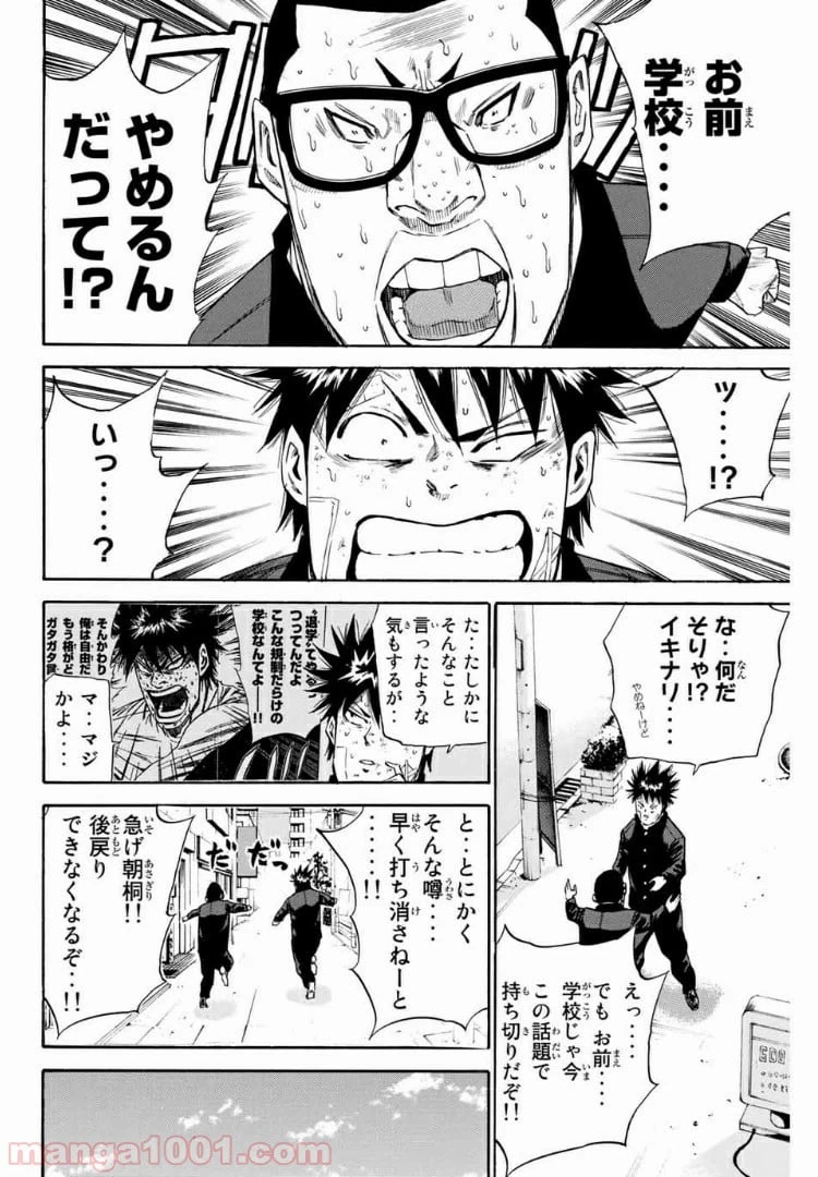 ページ 4 — 第165話