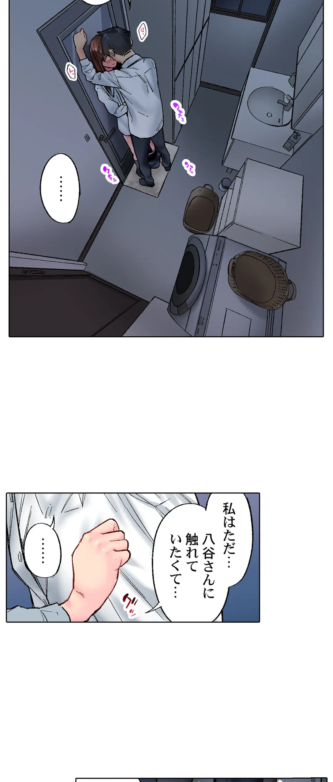 ページ 6 — 第32話
