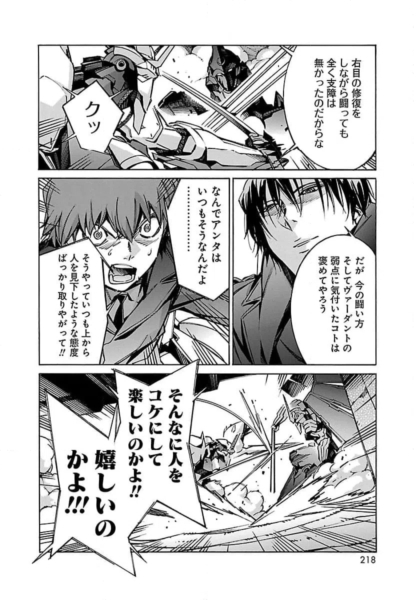 ページ 32 — 第31話