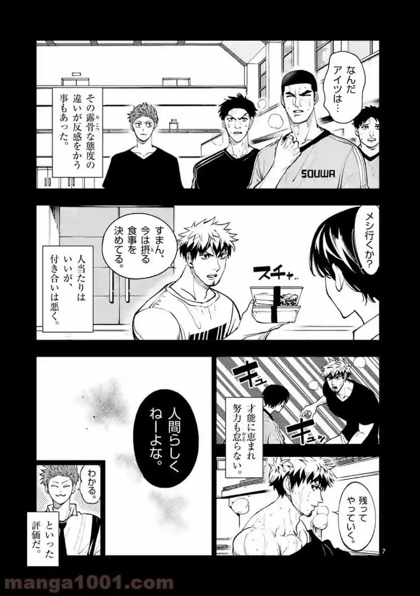 ページ 7 — 第153話