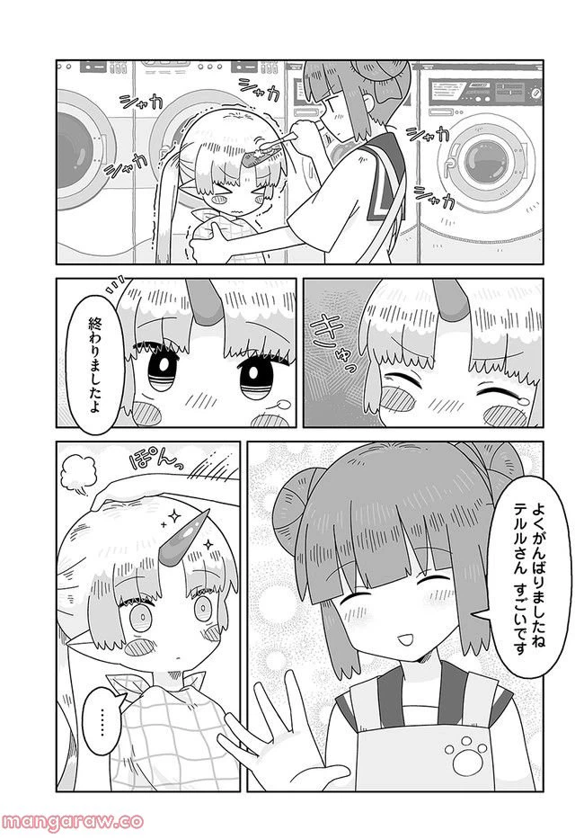 ページ 11 — 第8話