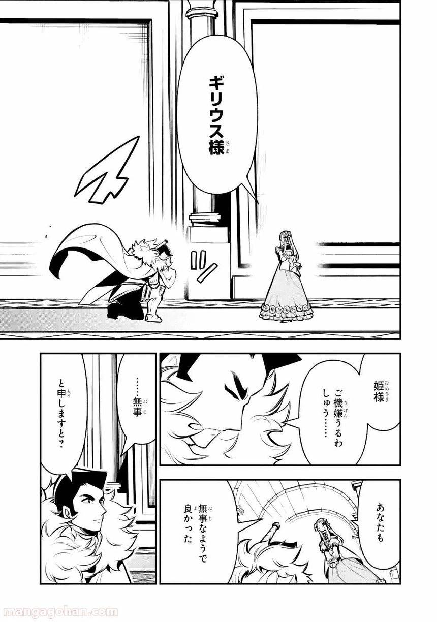 ページ 27 — 第8話
