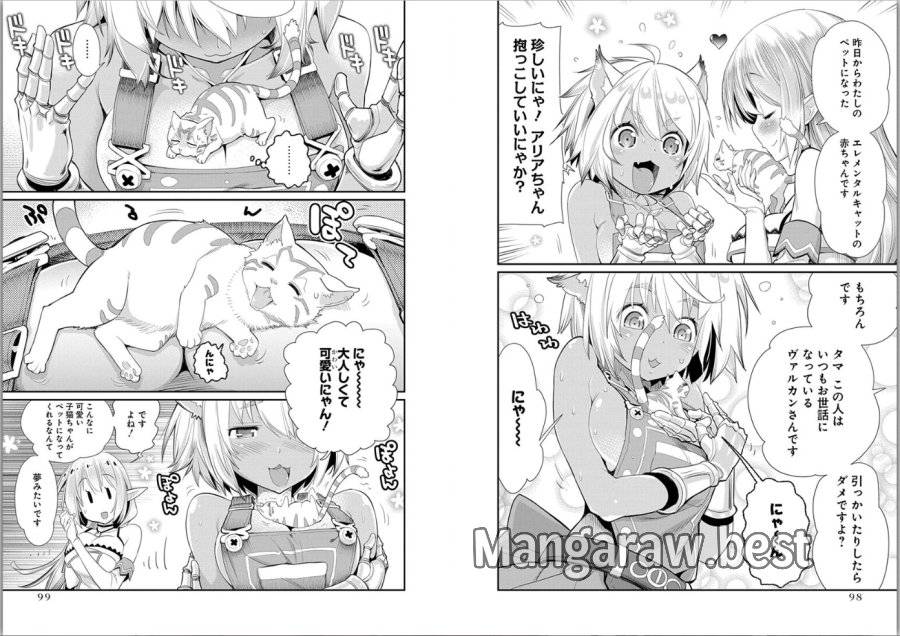 ページ 7 — 第4話