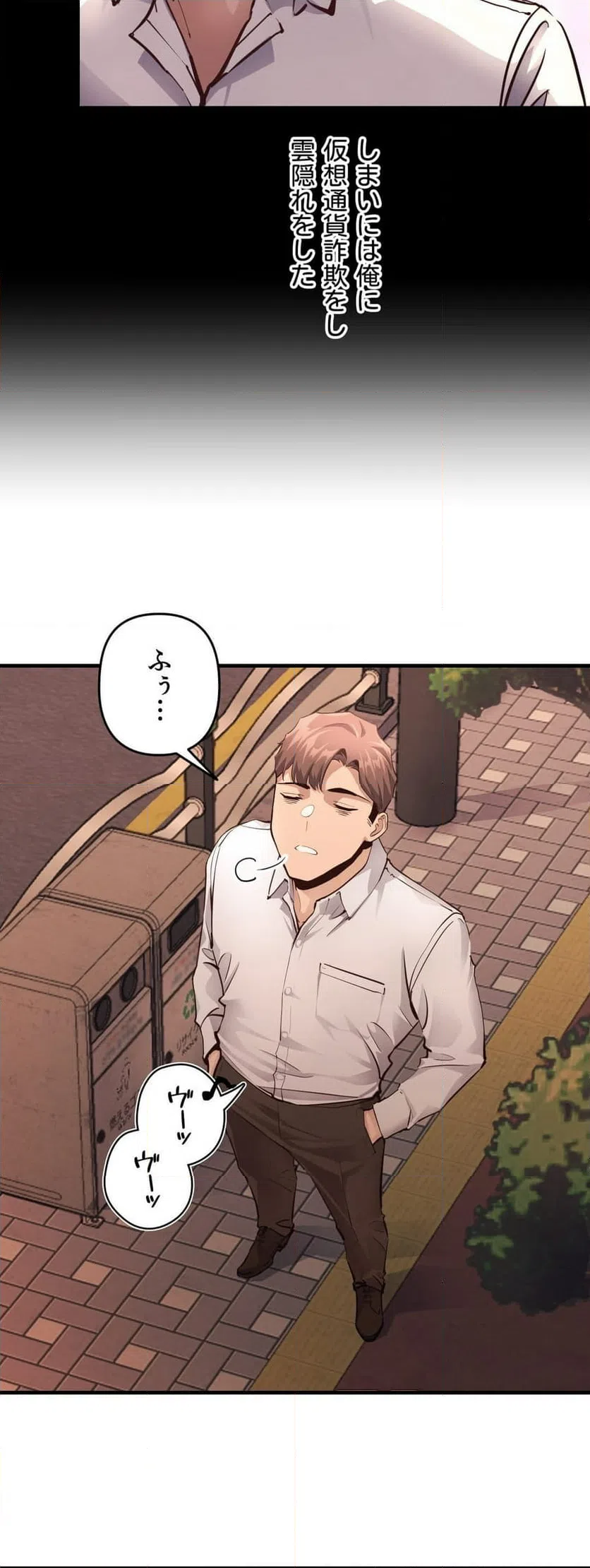ページ 11 — 第16話