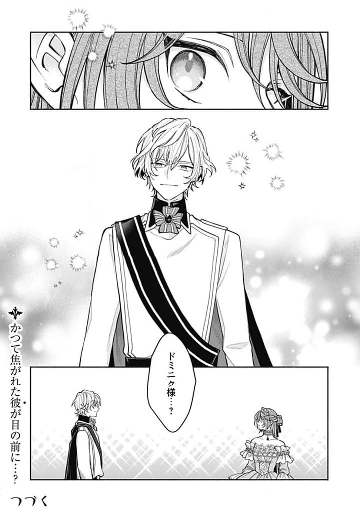 ページ 7 — 第15.5話