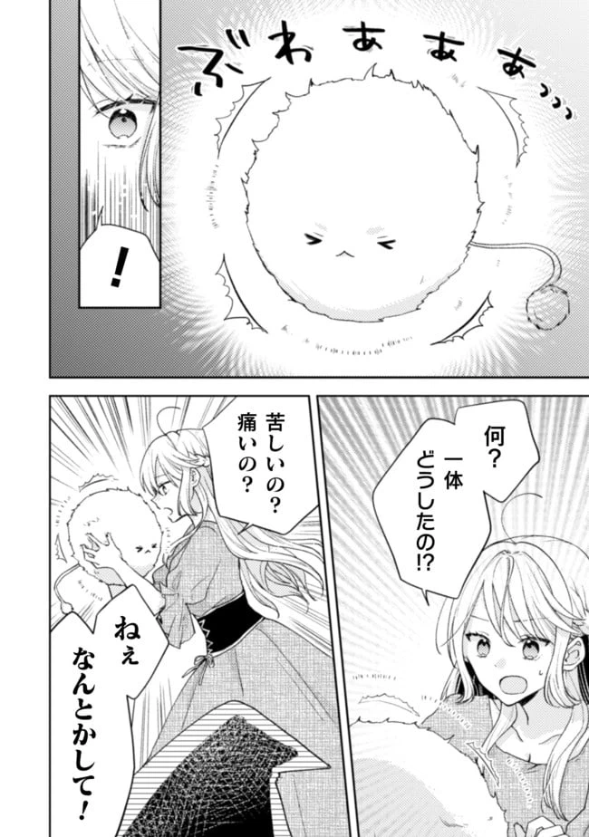 ページ 13 — 第6話