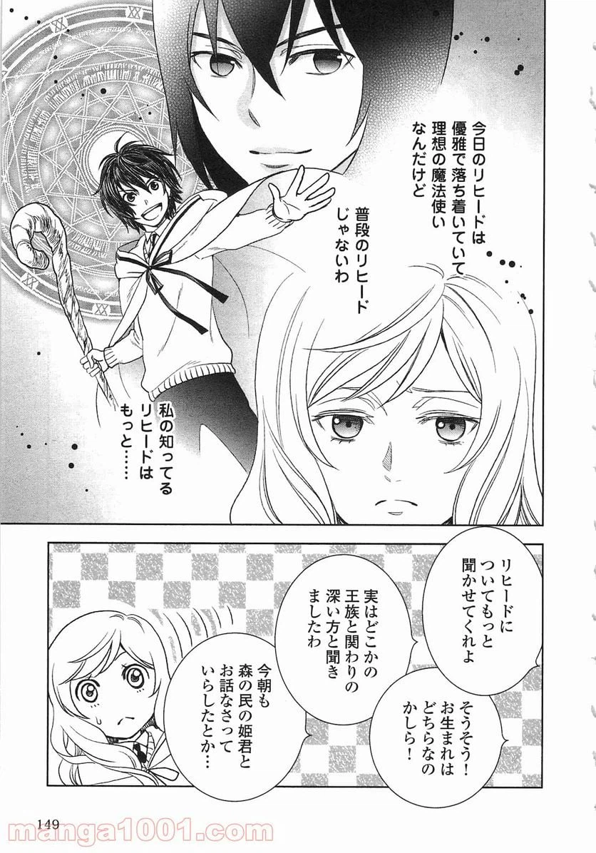 ページ 15 — 第7話