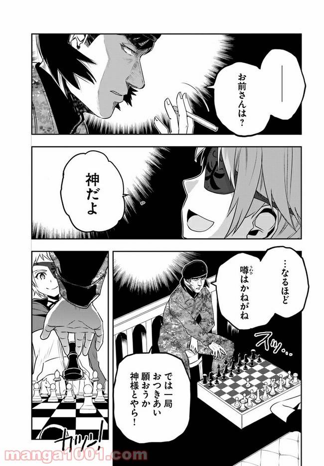 ページ 35 — 第8話