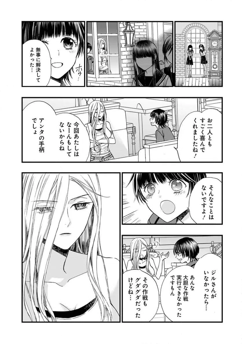 ページ 6 — 第14話