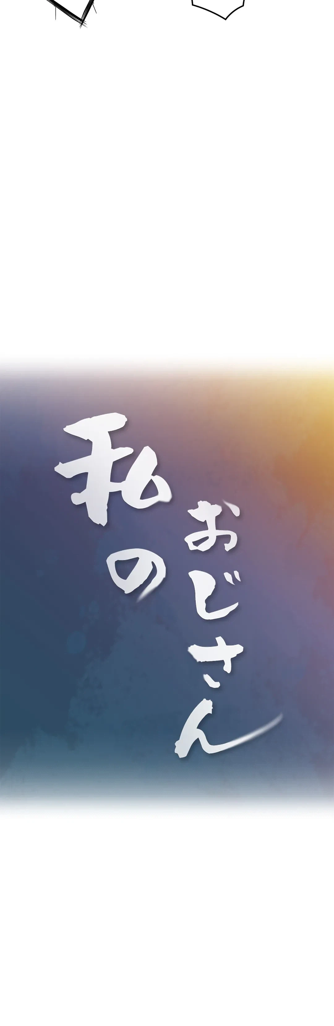 ページ 10 — 第26話