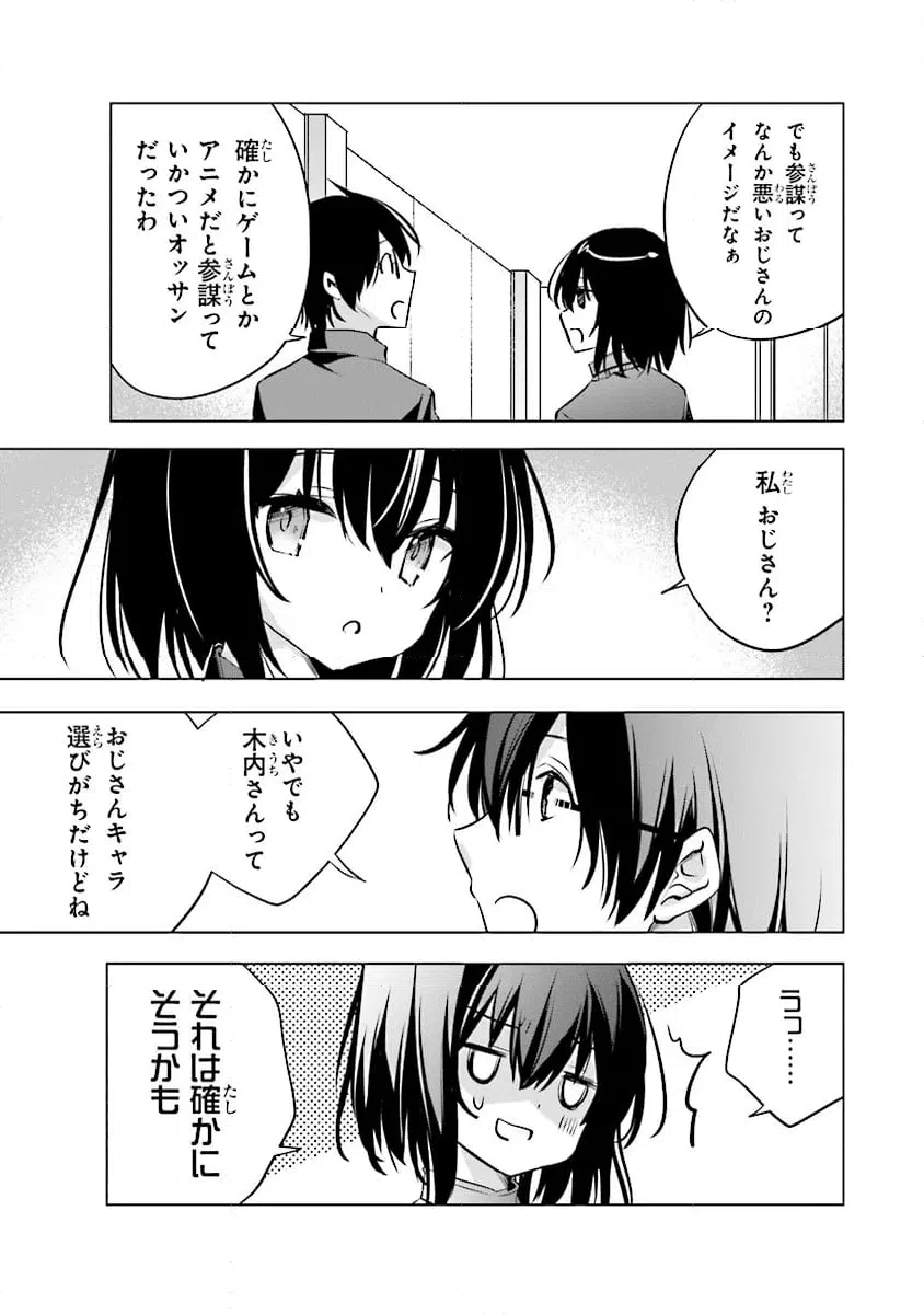 ページ 11 — 第12話