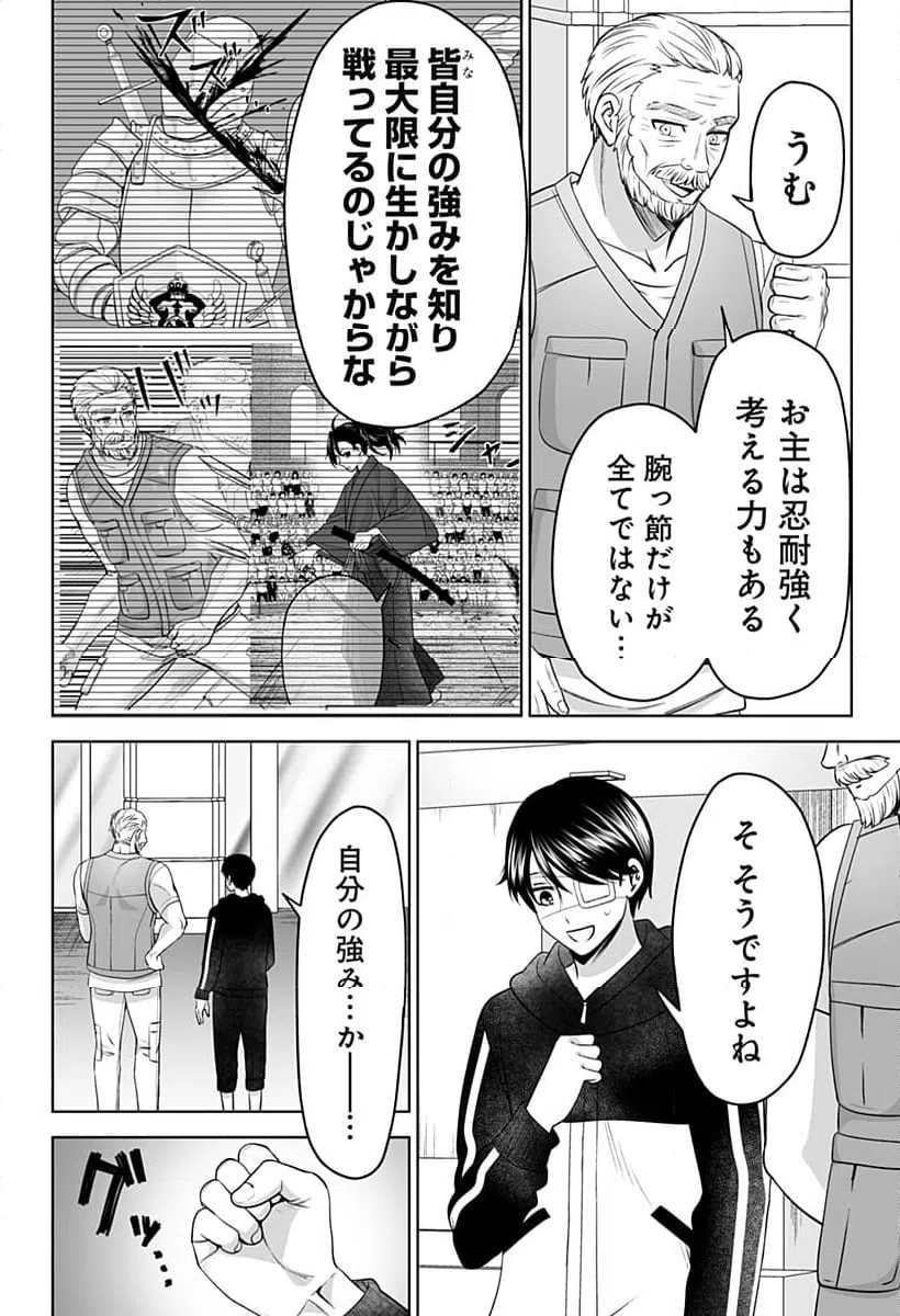 ページ 18 — 第11話