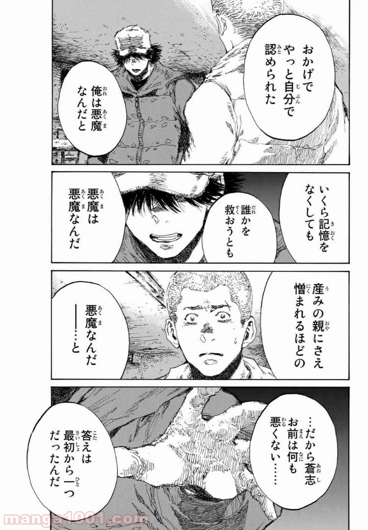 ページ 9 — 第130話