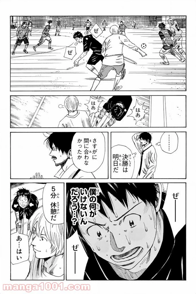 ページ 13 — 第79話