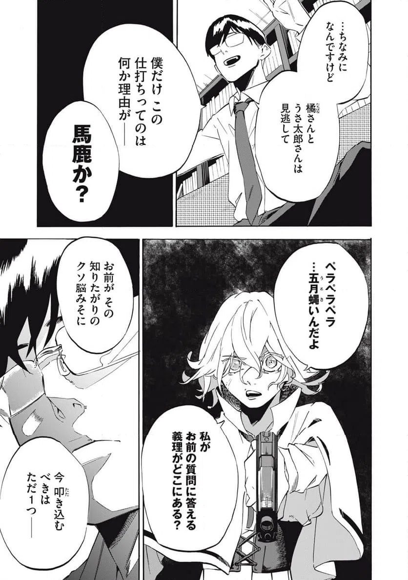 ページ 3 — 第4話
