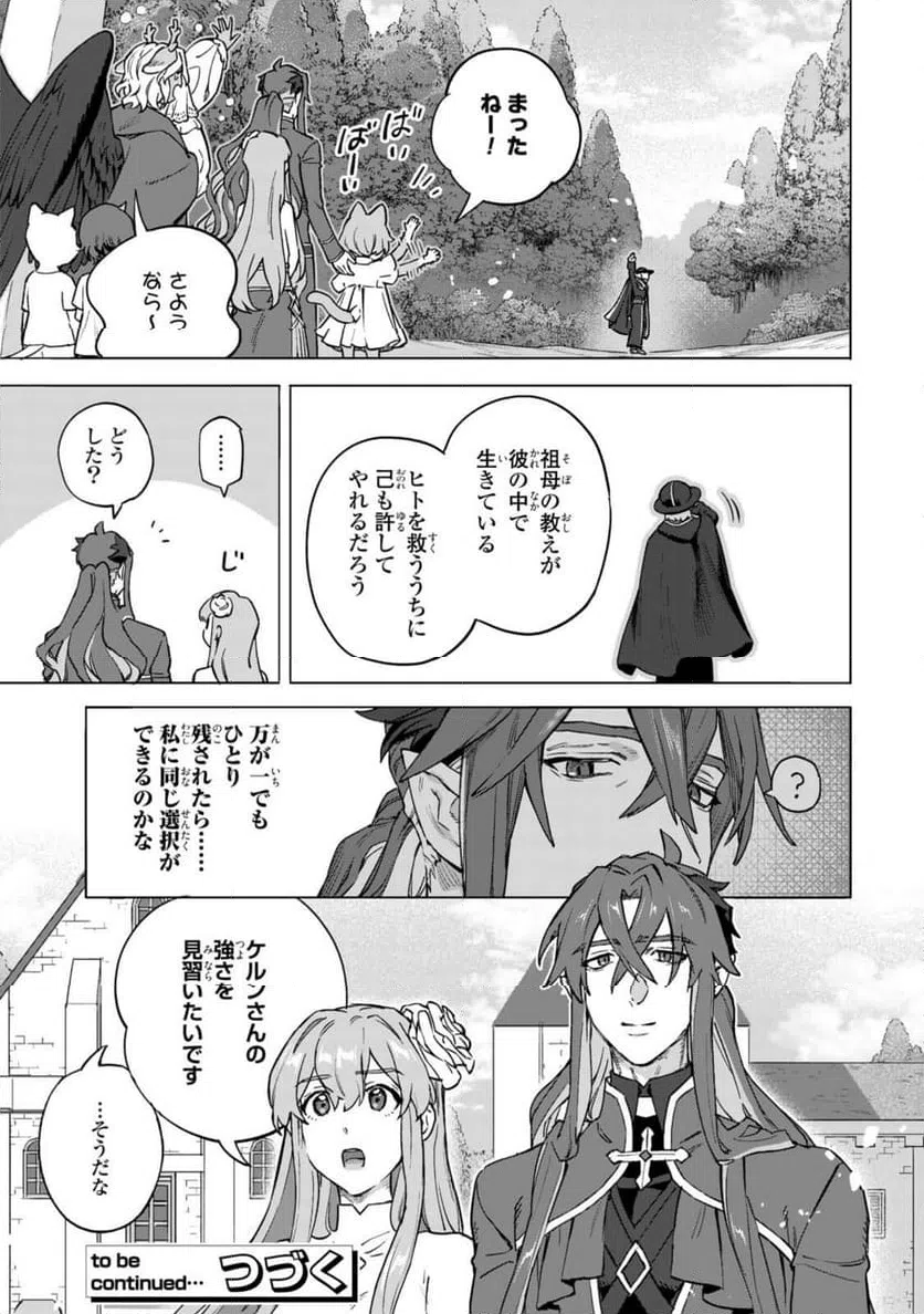 ページ 19 — 第20.2話