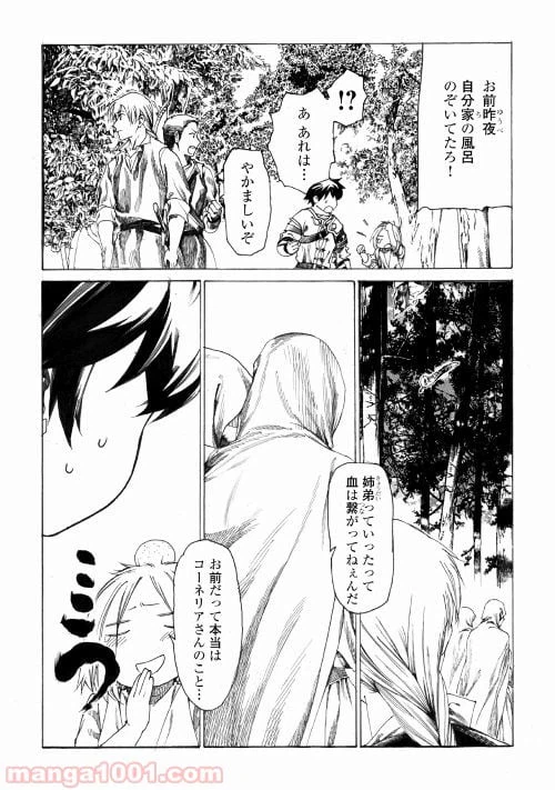 ページ 22 — 第1話