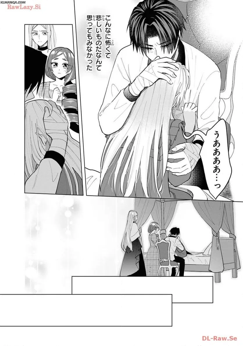 ページ 24 — 第14話