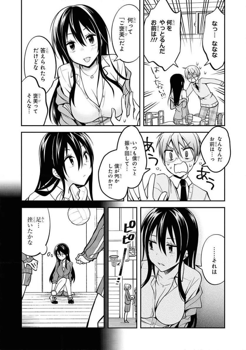 ページ 12 — 第36話