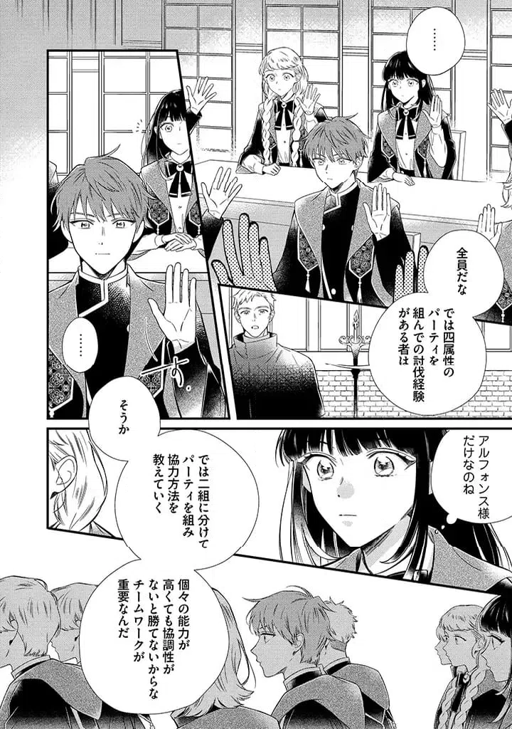 ページ 5 — 第4.2話