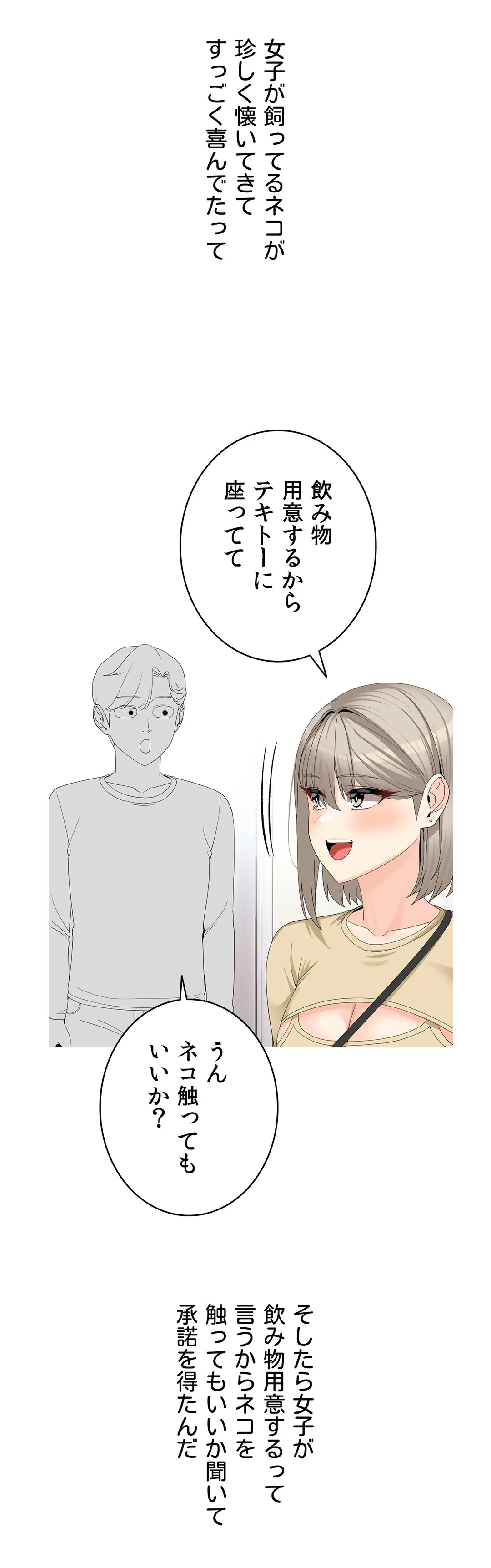 ページ 9 — 第11話