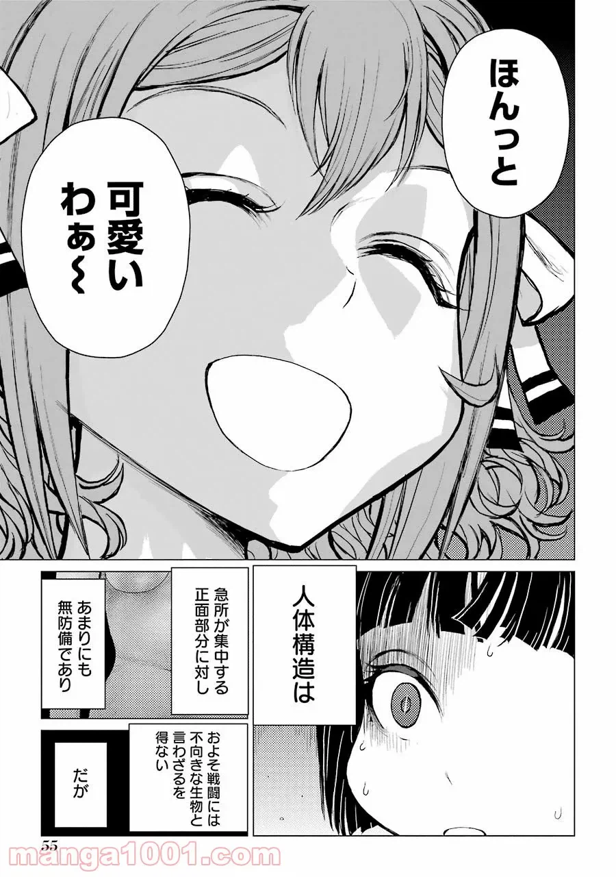 ページ 9 — 第62話