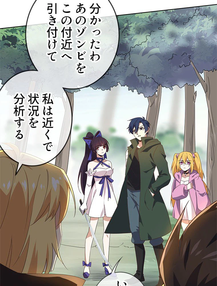 ページ 16 — 第55話
