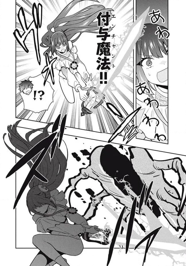 ページ 4 — 第98話