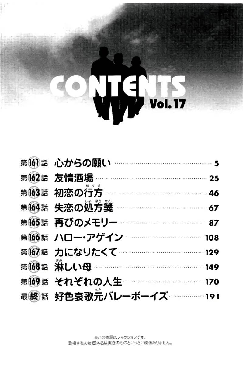 ページ 5 — 第17話