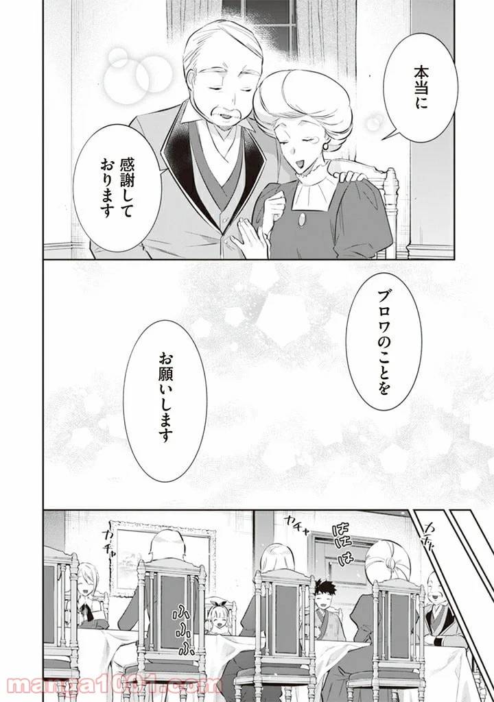 ページ 12 — 第53話