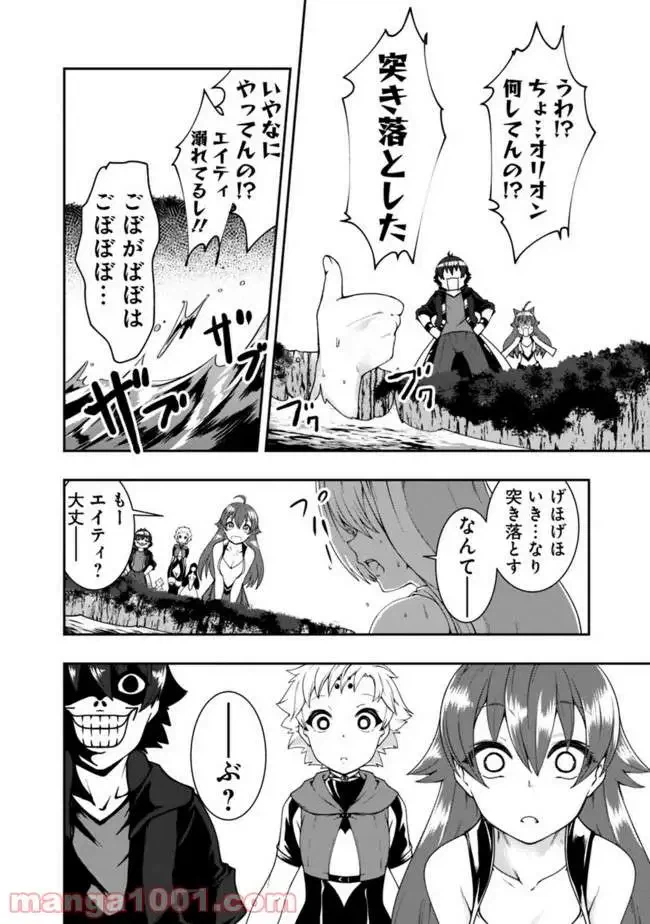 ページ 12 — 第60話