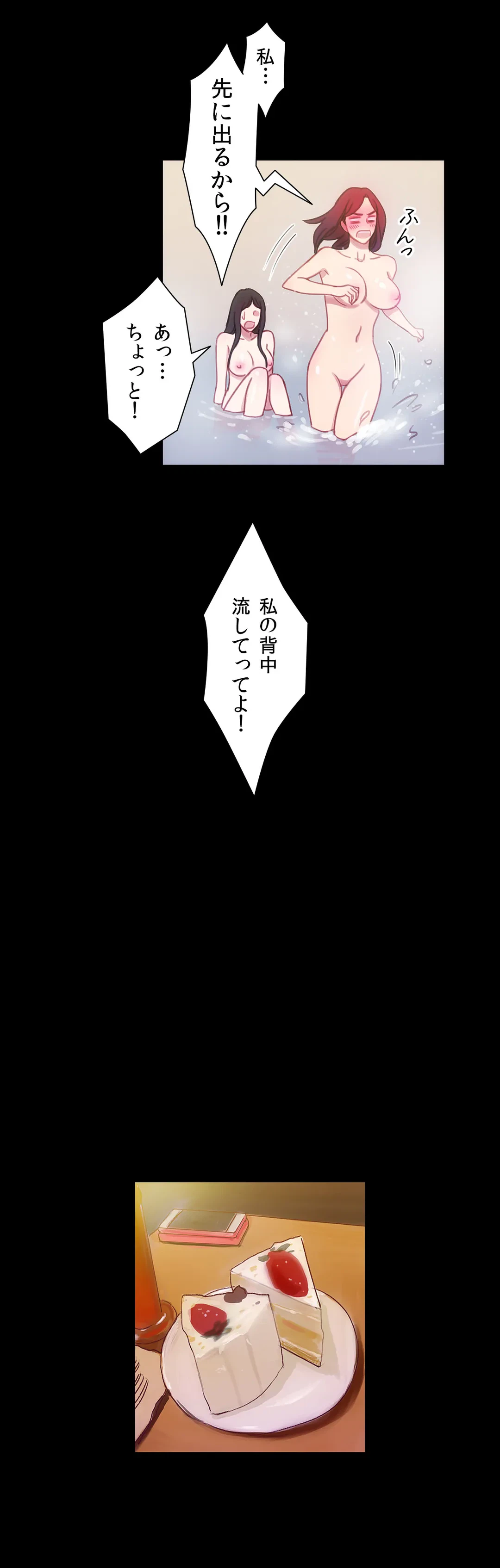 ページ 14 — 第36話