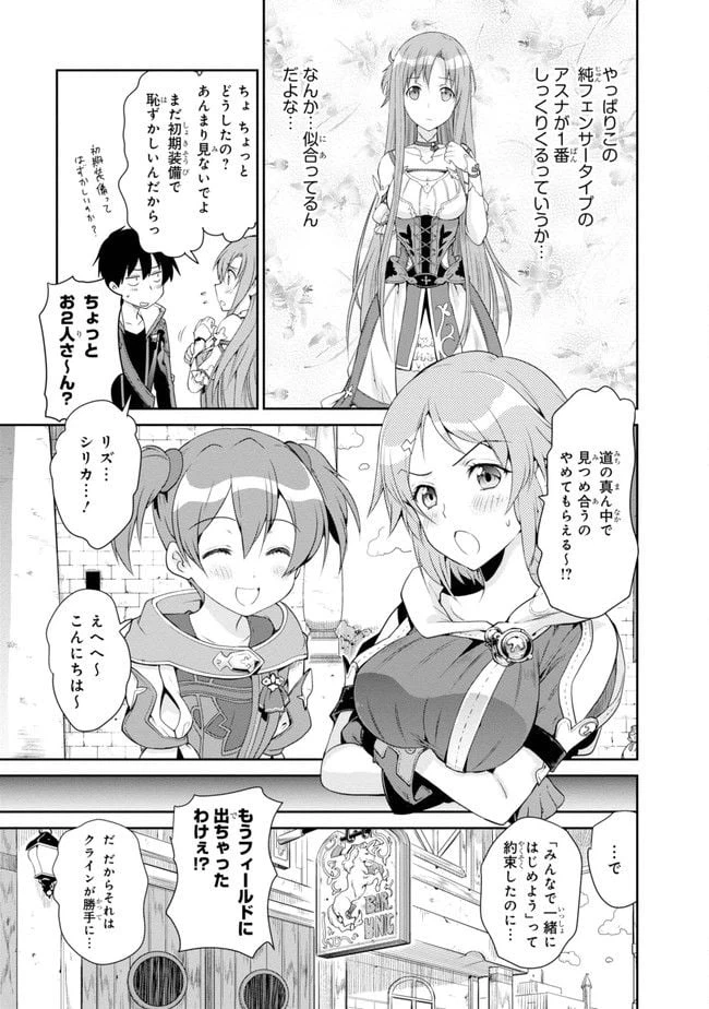 ページ 13 — 第1話