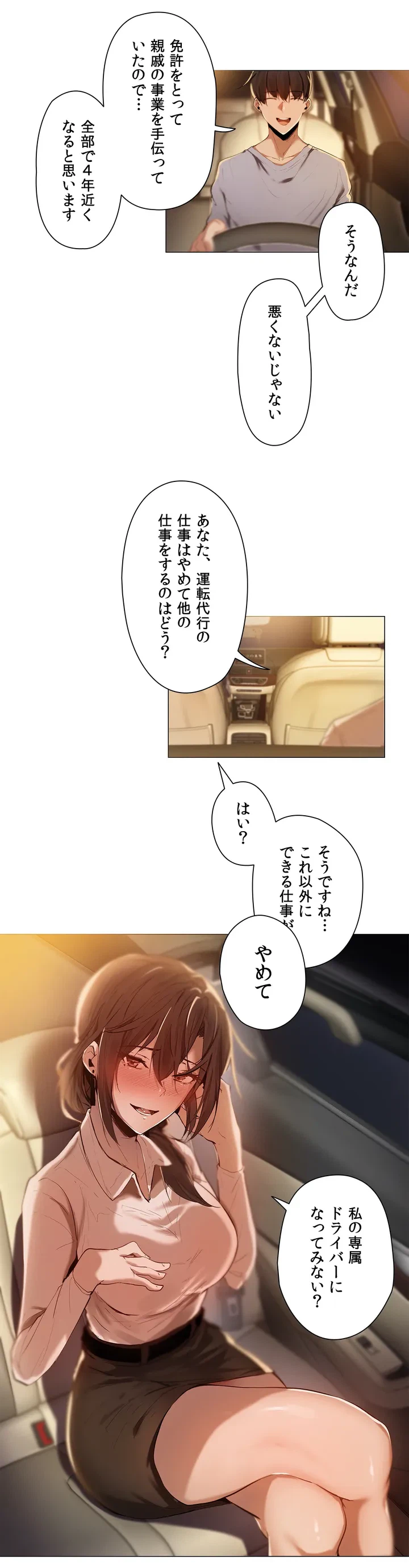 ページ 24 — 第1話