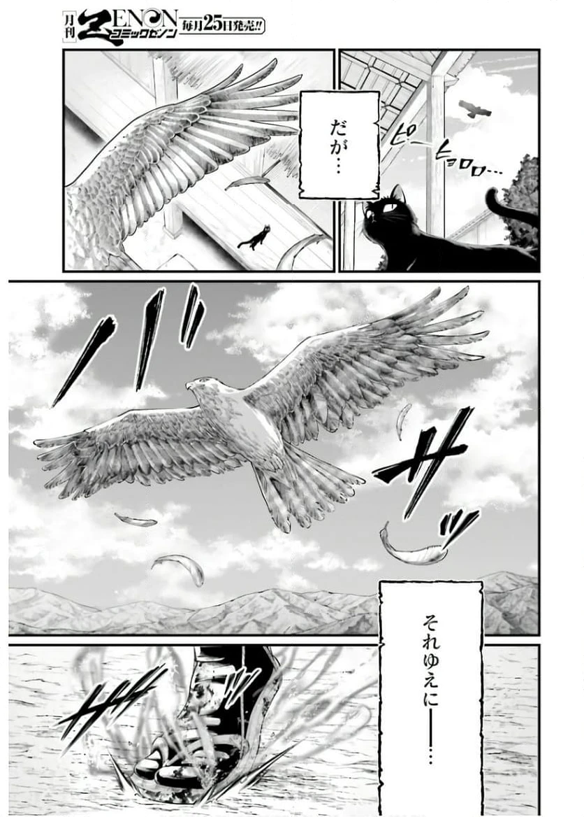 ページ 27 — 第93話