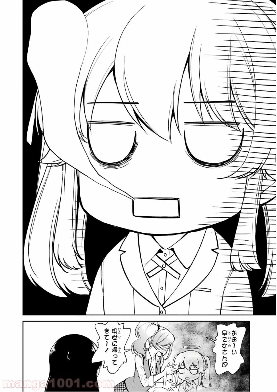 ページ 4 — 第40話