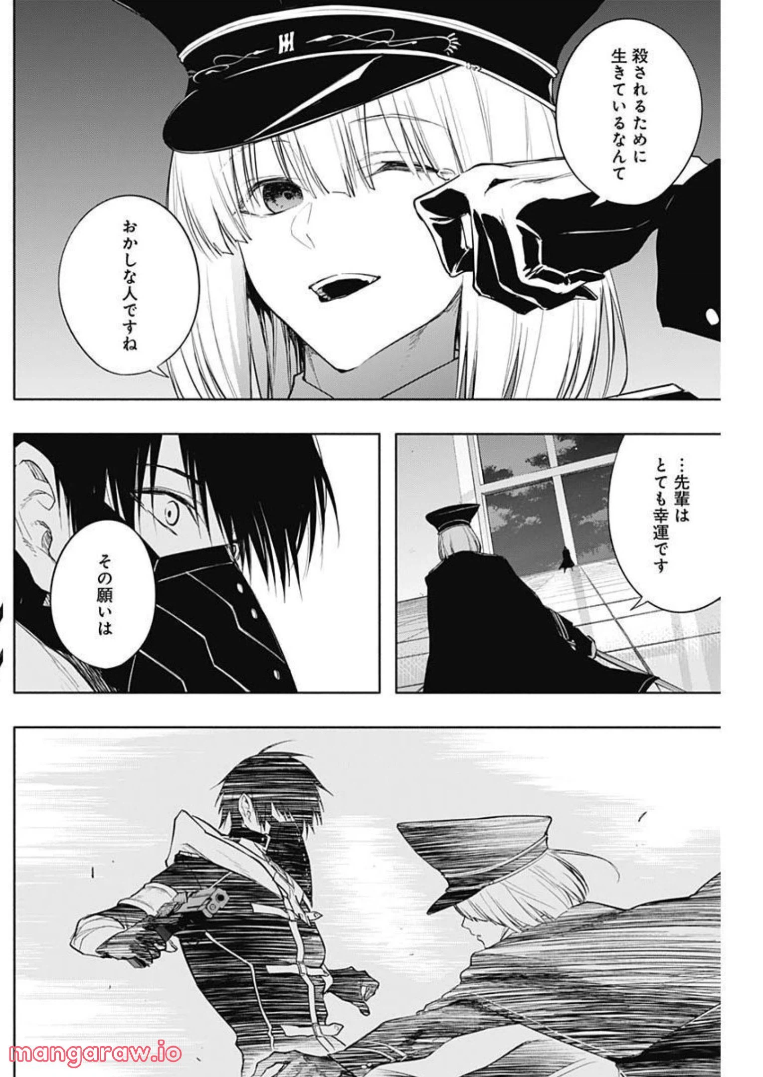 ページ 5 — 第75話