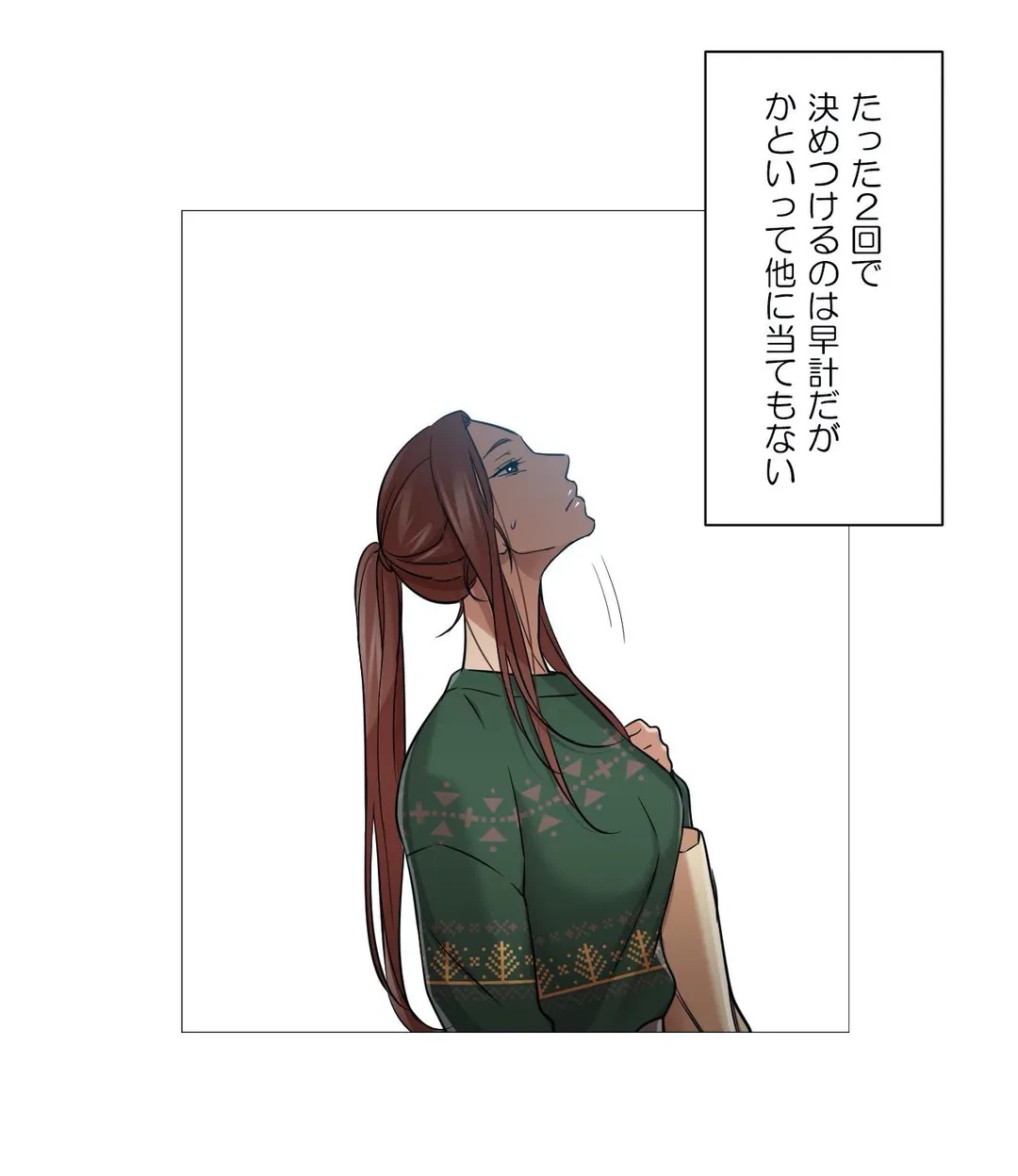 ページ 9 — 第34話