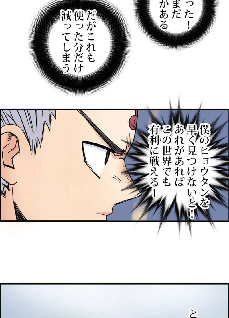 ページ 26 — 第200話