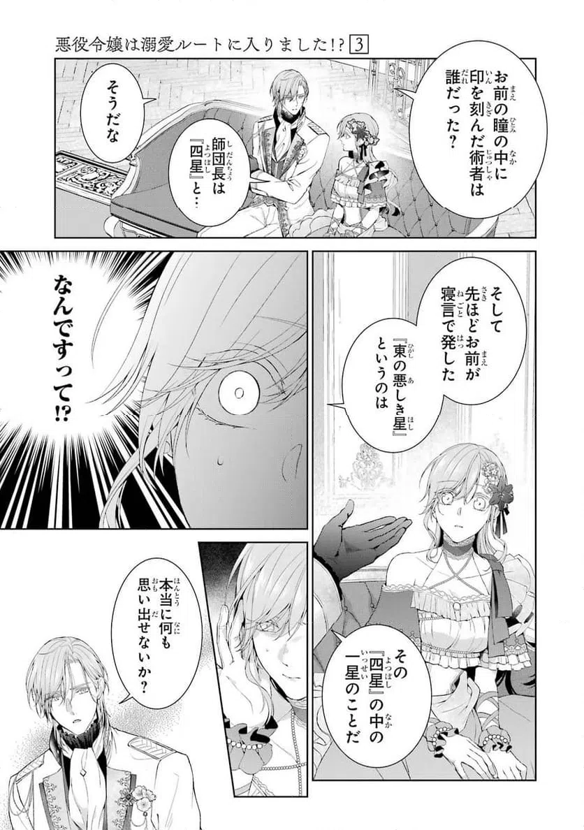ページ 11 — 第13話