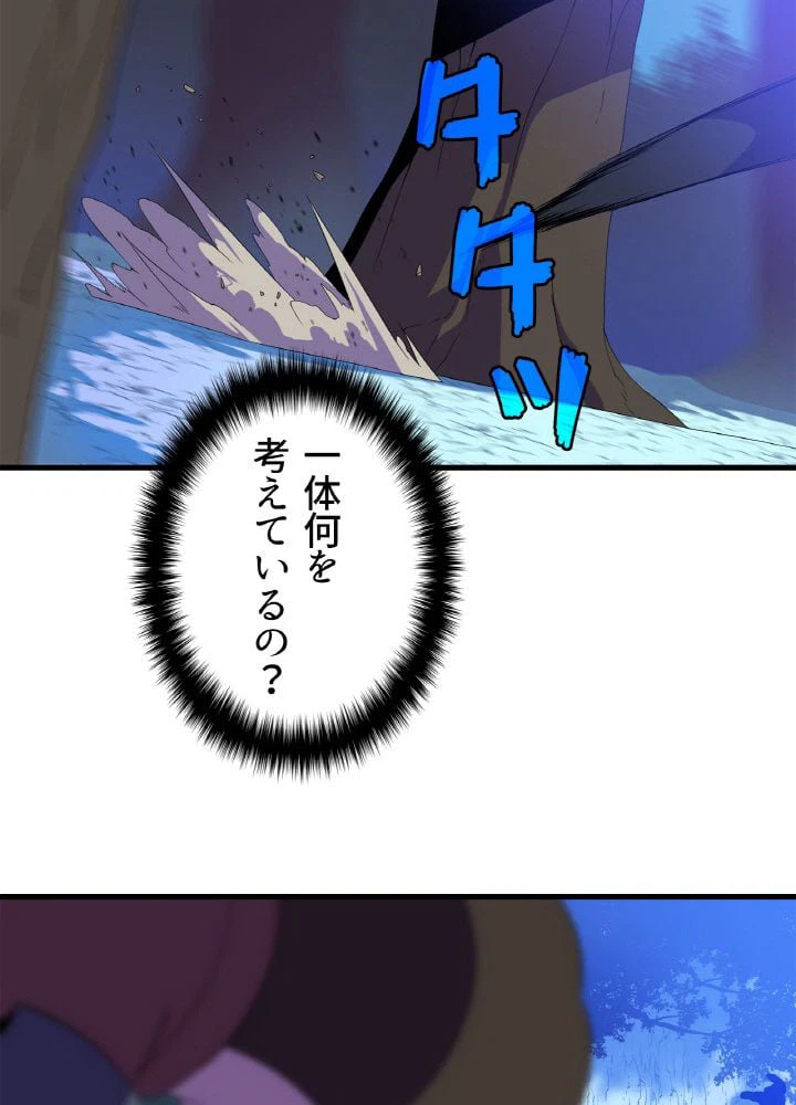 ページ 19 — 第64話