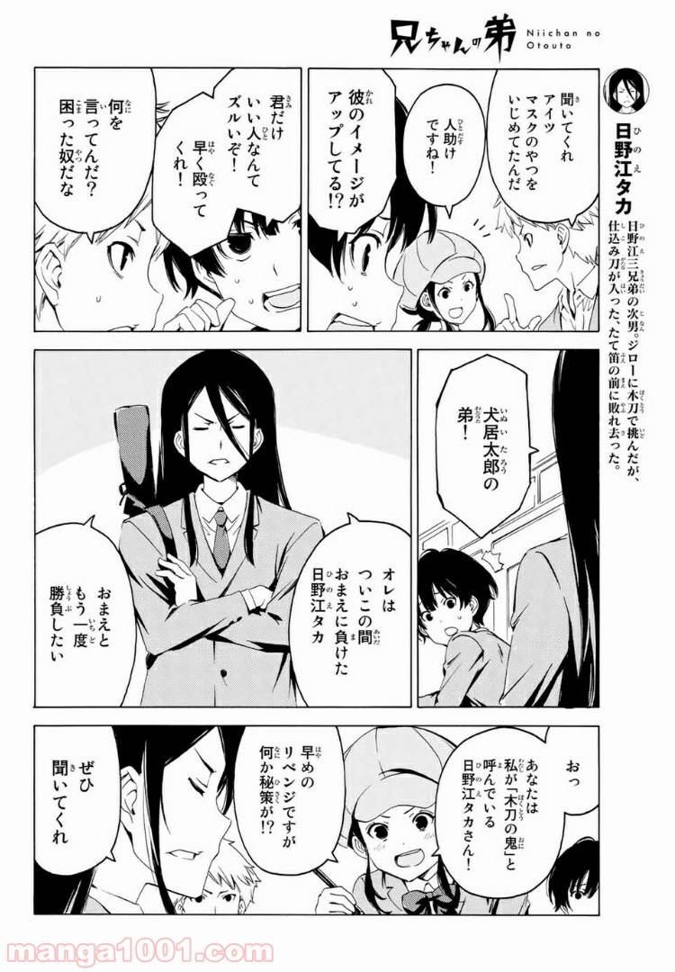 ページ 6 — 第6話