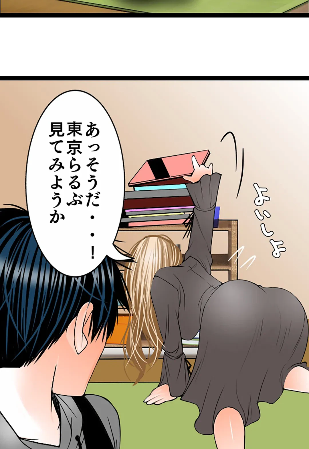 ページ 7 — 第118話
