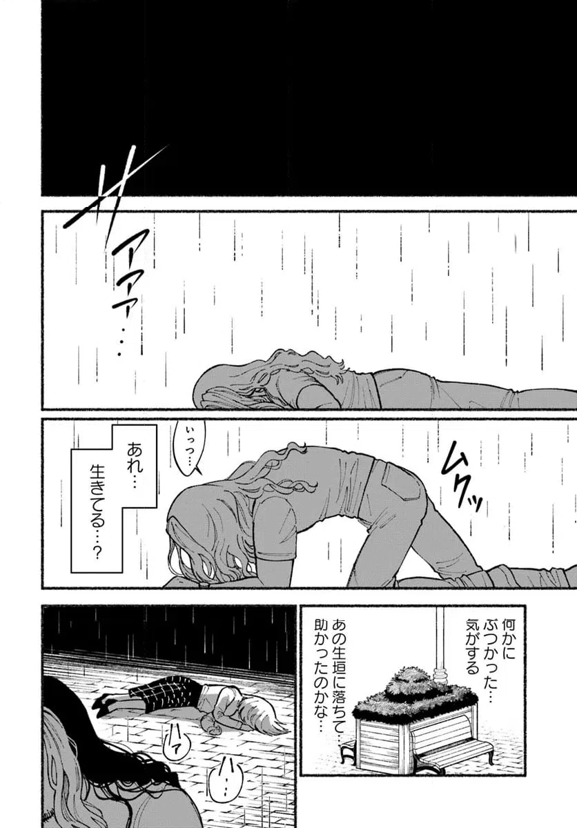ページ 34 — 第1話