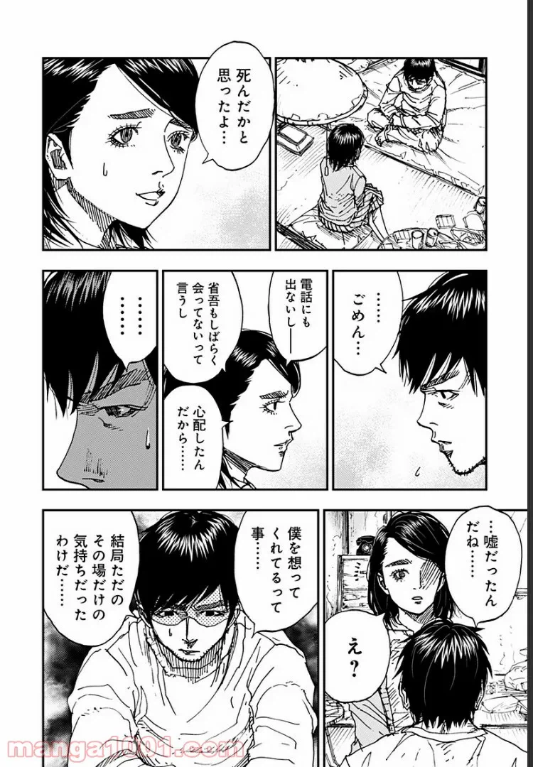 ページ 6 — 第11話