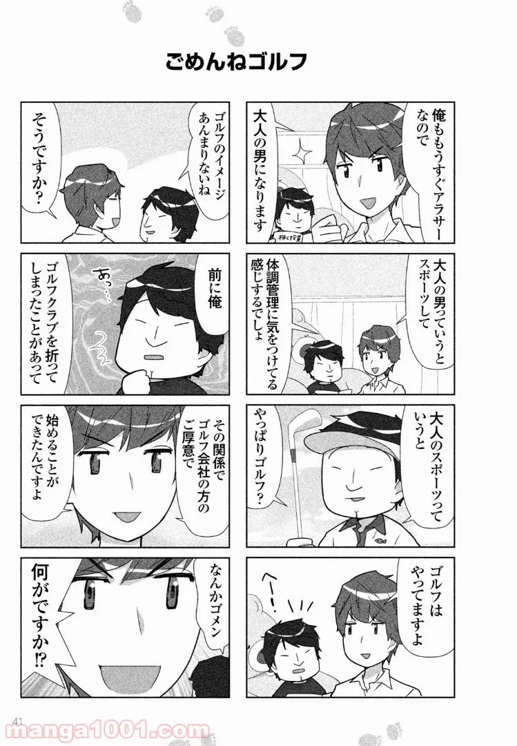 ページ 9 — 第0話
