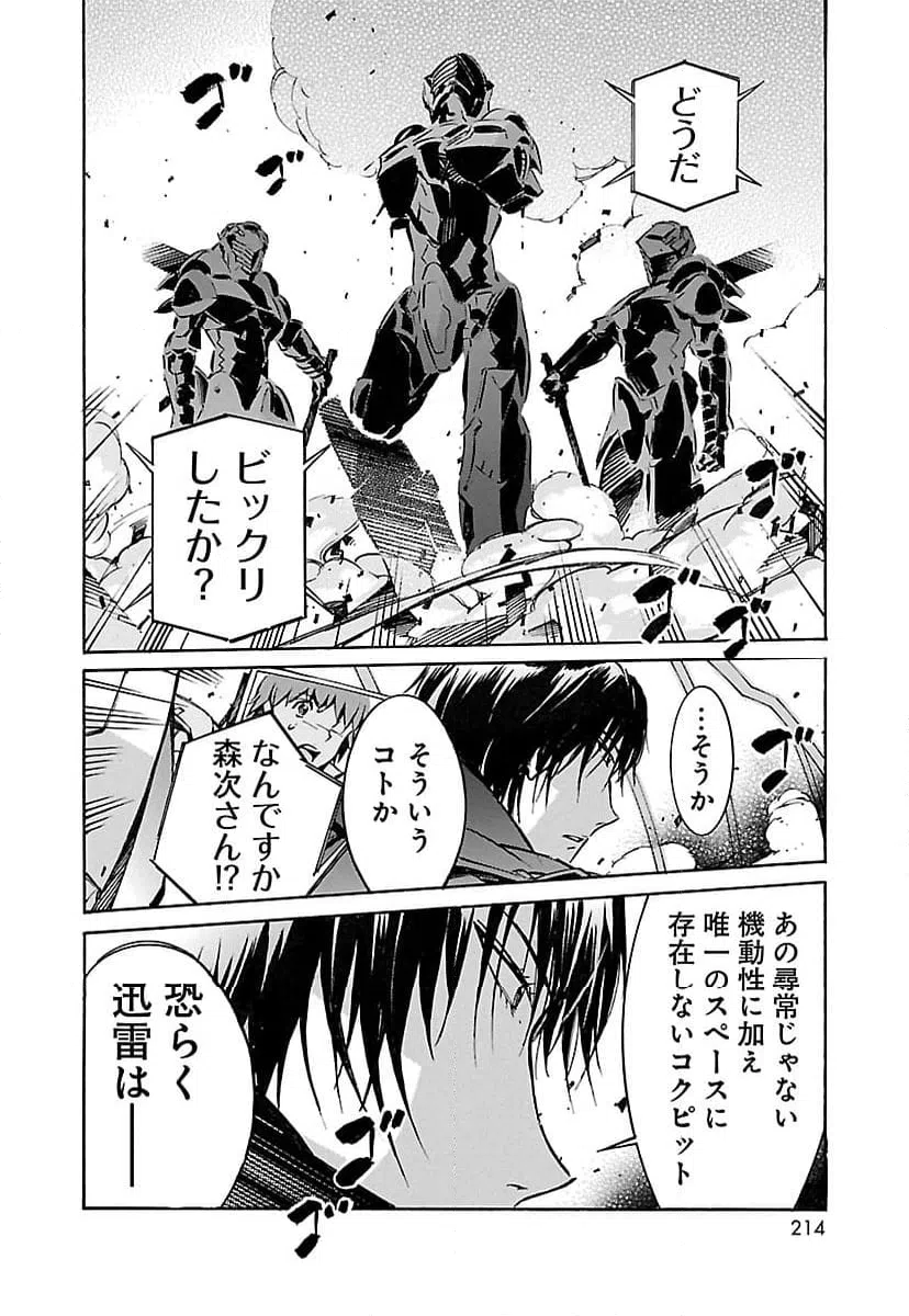 ページ 28 — 第37話