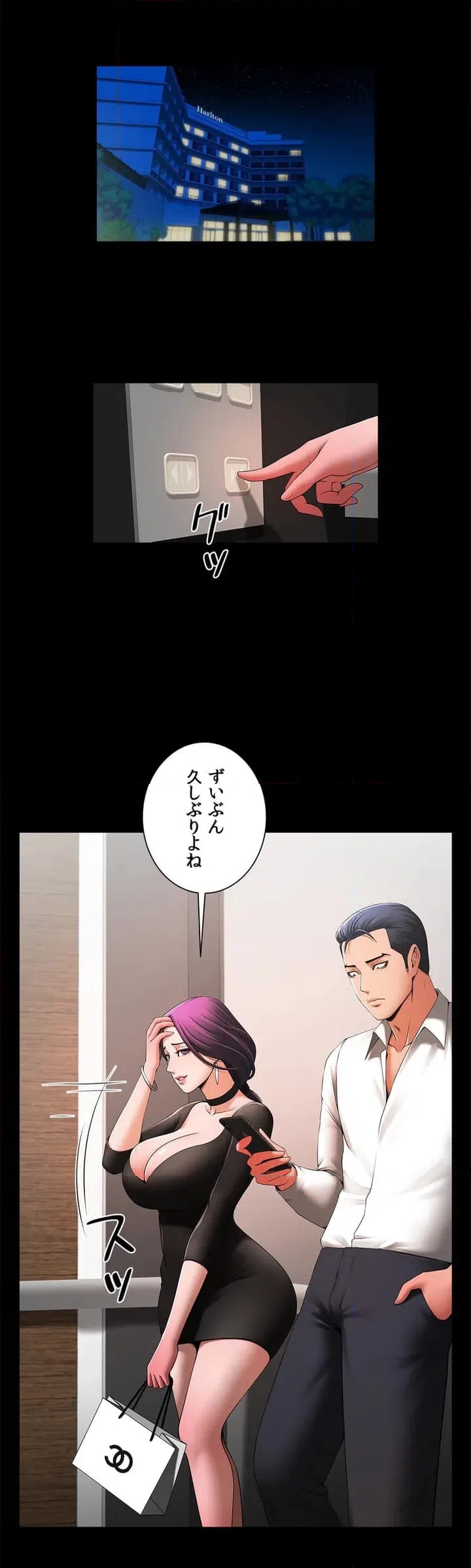 ページ 7 — 第2話
