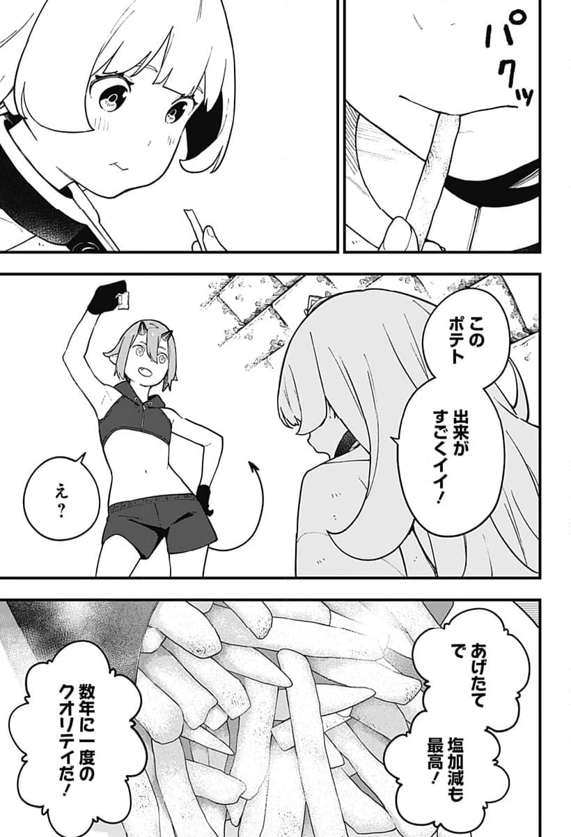 ページ 5 — 第238話